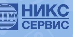 Сервисная компания Никс-сервис, с рейтингом 4 - находится по адресу Иваново, улица 10 Августа, 34 