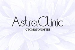 Стоматологическая клиника Астра, с рейтингом 4.2 - находится по адресу Московская область, Люберцы, проспект Гагарина, 8/7 