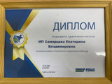 сертификат/документ Турагентства Твоя путевочка на метро Римская