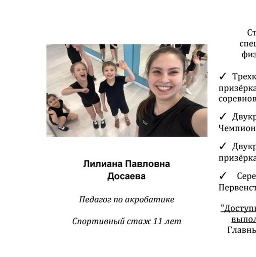 Лилиана Павловна Досаева