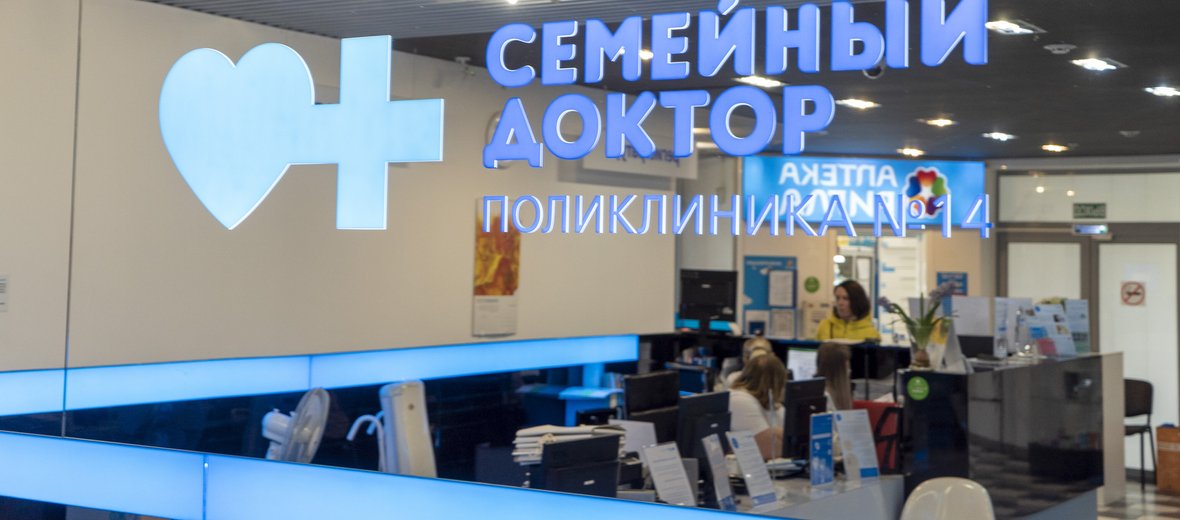 семейный доктор, поликлиника № 14, москва. семейный доктор, поликлиника № 14, москва. поликлиника 14 семейный доктор. семейный доктор братиславская. семейный доктор братиславская.