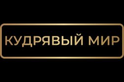 Салон красоты Кудрявый мир, с рейтингом 4 - находится по адресу Ярославль, улица Нахимсона, 18 