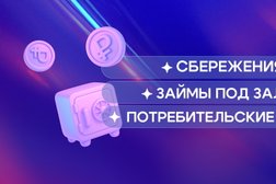 Кредитный потребительский кооператив Роствклад, с рейтингом 5 - находится по адресу Воронеж, Центральный район, Центр, 394030, Кольцовская улица, 29 