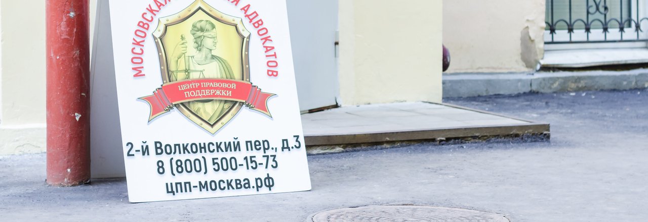 юридическая консультация большая декабрьская д 3 стр 2 юридическая консультация большая декабрьская д 3 стр 2