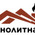 фотография Монолитная кровля
