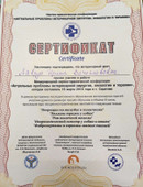 Лаврук Ирина Вячеславовна