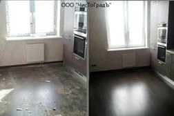 Клининговая компания ЧисТоГрадЪ, с рейтингом 4.7 - находится по адресу Смоленск, проспект Гагарина, 10/2 