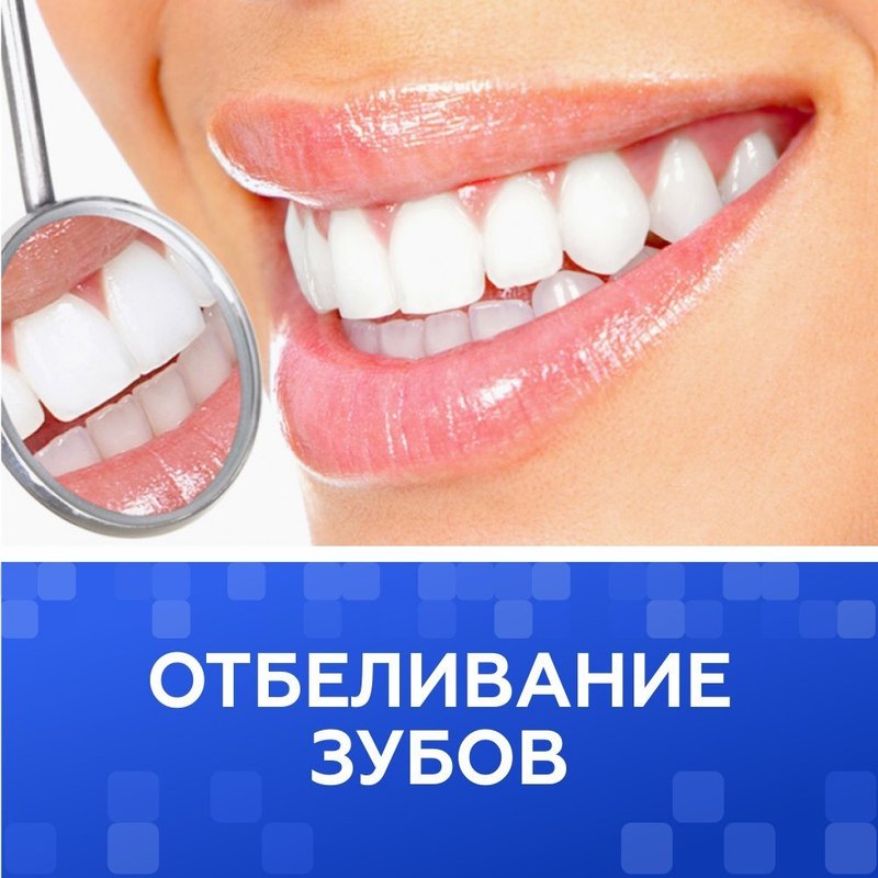 Стоматология мудрый. Отбеливание зубов amazing White. Стоматология Тавда. Зубы мудрр им.