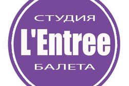 Студия балета L'Entree, с рейтингом 4.1 - находится по адресу Волгоградская область, Волжский, проспект Дружбы, 17А 