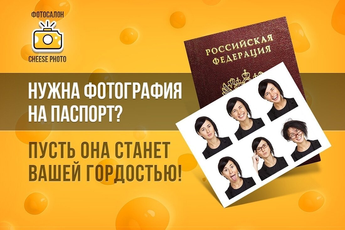 печать фотографий на паспорт