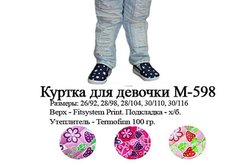 Швейная фабрика Эврика, с рейтингом 4 - находится по адресу Орловская область, Орел, улица Циолковского, 1 