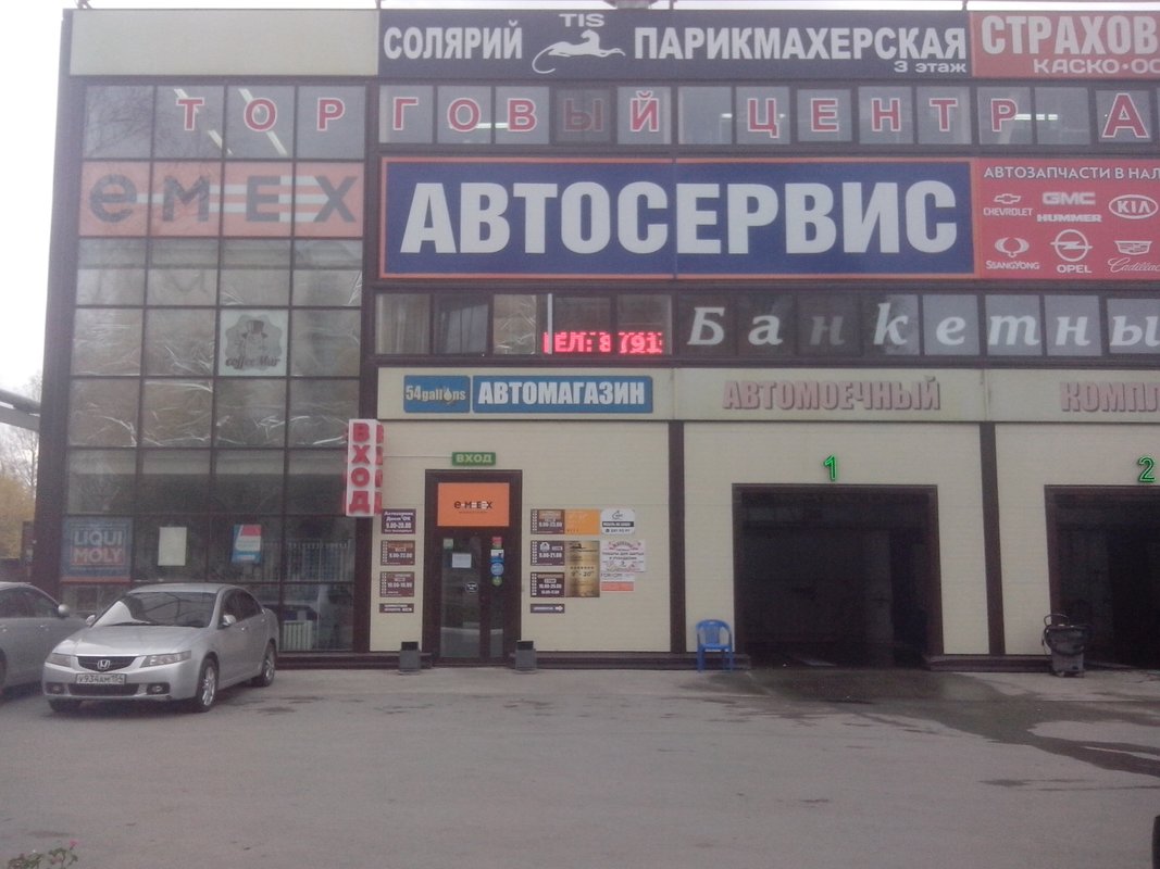 ул. мастер масел. шиномонтаж новосибирск на высоцкого телефон.