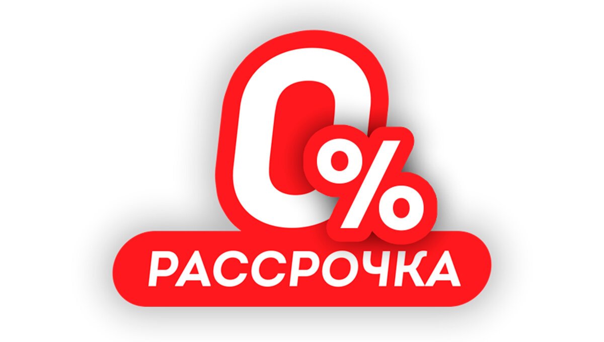 Рассрочка Озон
