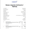 фото от пользователя Георгий в отзыве о IT-компании Радарио