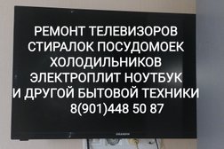 Сервисный центр Электрон, с рейтингом 4 - находится по адресу Московская область, Мытищи, улица Матросов, 12 