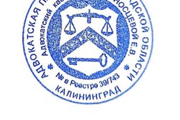 Адвокатский кабинет Победоносцевой Евгении Витальевны, с рейтингом 4.3 - находится по адресу Калининград, Пролетарская, 82-84 