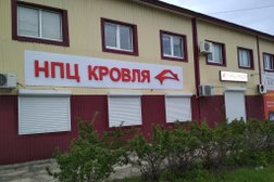 Офис Кровля, с рейтингом 4.3 - находится по адресу Тольятти, улица Громовой, 31 