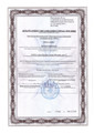 сертификат/документ Автошколы "Мир" на улице Хлобыстова