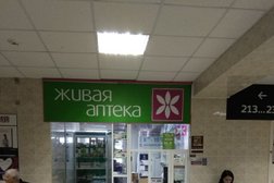 Живая Аптека