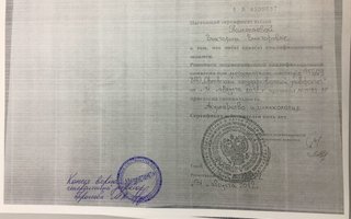 сертификат/документ врача Виктории Викторовны Беляевой