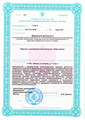 сертификат/документ Юсуповская больница на Нагорной улице