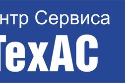Сервисный центр ТехАС, с рейтингом 4.9 - находится по адресу Тверь, Свободный переулок, 9 