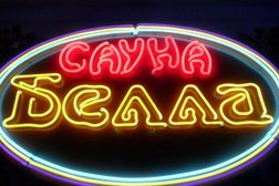 Сауна Белла, с рейтингом 3.5 - находится по адресу Алматы, Гурилёва, 106а 