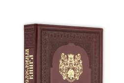 Центр генеалогии Родословная книга, с рейтингом 4 - находится по адресу Москва, 1-й Казачий переулок, 4 