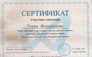 сертификат/документ врача Лауры Григорьевны Мнацаканян