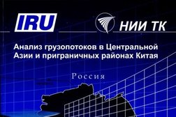 НИИ транспорта и коммуникаций