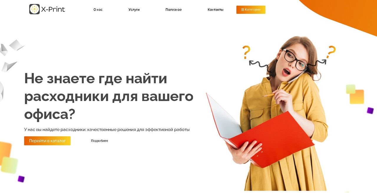 фотография работы Рекламного агентства TimeTo