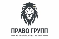 Юридическая компания Право Групп, с рейтингом 4.4 - находится по адресу Барнаул, Пролетарская улица, 139 