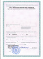 сертификат/документ Центра оптической коррекции зрения Академоптика