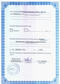 сертификат/документ Автошколы Светофор на Медынской улице