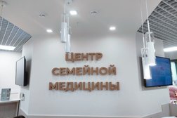 Центр семейной медицины на проспекте Фрунзе, с рейтингом 3.8 - находится по адресу Ярославль, проспект Фрунзе, 38 