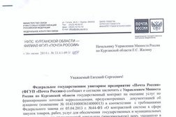 Управление Министерства юстиции РФ по Курганской области, с рейтингом 3.3 - находится по адресу Курган, улица Гоголя, 103 