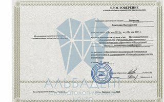 сертификат/документ врача Анатолия Викторовича Беликова