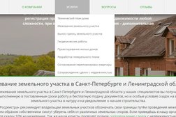 Компания Геокомпас, с рейтингом 5 - находится по адресу Санкт-Петербург, Большой проспект П.С., 48 