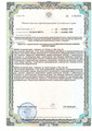 сертификат/документ Стоматологической клиники Доктор Смайл на улице Попова