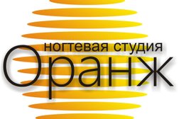 Студия Nail bar Оранж, с рейтингом 4.4 - находится по адресу Ярославль, проспект Октября, 46 
