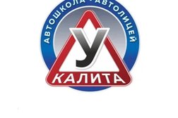 Автошкола Автолицей Калита+, с рейтингом 4.8 - находится по адресу Московская область, Королёв, улица Карла Маркса, 1а 