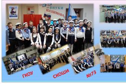 Специальная (коррекционная) общеобразовательная школа-интернат №73, с рейтингом 3.2 - находится по адресу Москва, Нахимовский проспект, 6 