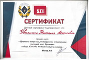 сертификат/документ Стоматологической клиники Зубные феи на улице Маяковского
