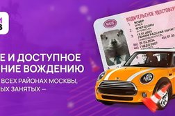 Автошкола ИзиDрайв, с рейтингом 4.8 - находится по адресу Москва, Мячковский бульвар, 8к3 