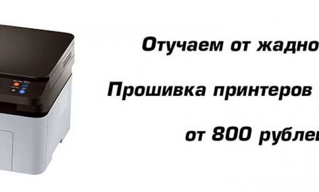 Ремонт принтеров Epson в Минске — низкие цены на ремонт струйных и лазерных принтеров Epson