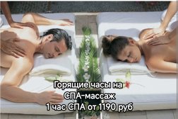 Спа салон Соседи в тренде, с рейтингом 4.7 - находится по адресу Самара, улица Ерошевского, 31 