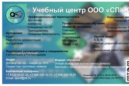 Учебно-консультационный центр СПК-ОФ, с рейтингом 4 - находится по адресу Киров, улица Ленина, 137 