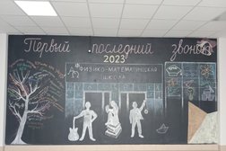 Физико-математическая школа-интернат, с рейтингом 4 - находится по адресу Красноярск, улица Борисова, 5 