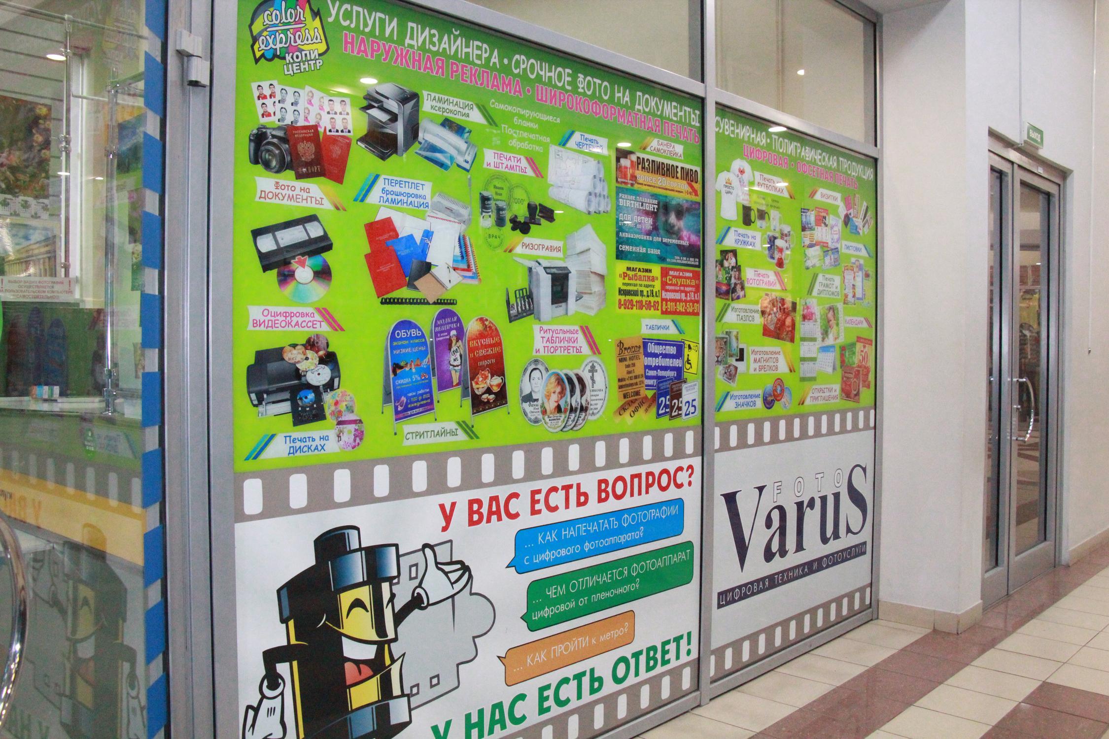 копицентр большевиков