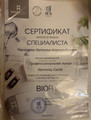 сертификат/документ Салона красоты BLESKGLOW